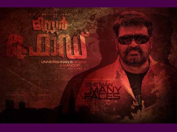 മിസ്റ്റര്‍ ഫ്രോഡ്