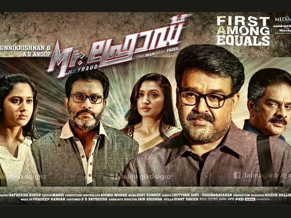 ഫ്രോഡിലെ മറ്റു താരങ്ങള്‍