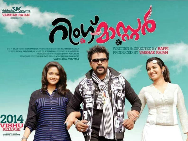 റിങ് മാസ്റ്ററുമായി ദിലീപ്