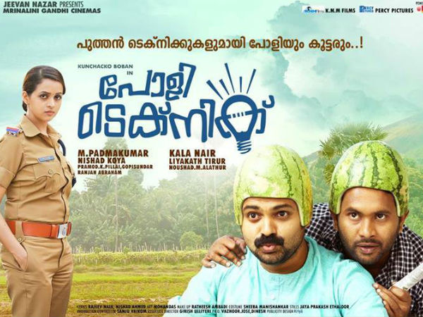 ടെക്നിക്കുകളുമായി പോളി