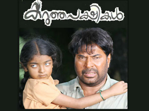 മലയാളത്തില്‍ ശ്രദ്ധിക്കപ്പെട്ടത്