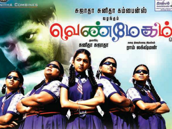 പത്താം ക്ലാസും തമിഴ് സിനിമയും