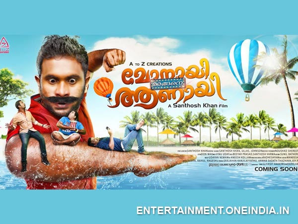 മോനായി എങ്ങനെ ആണായി