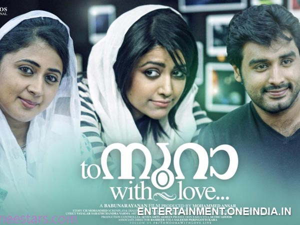 ടു നോറ വിത്ത് ലവ്