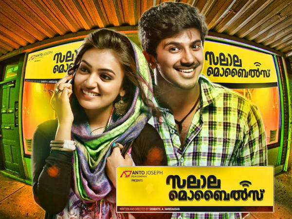 സലാല മൊബൈല്‍സ്