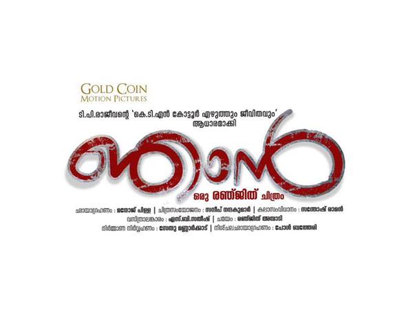 ഇതിവൃത്തം