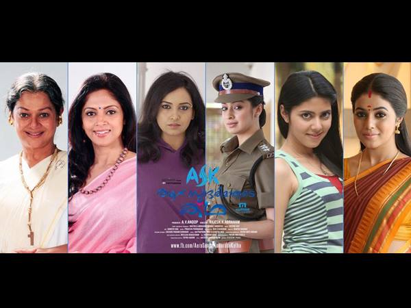 ഇംഗ്ലീഷ്, ആറു സുന്ദരിമാരുടെ കഥ