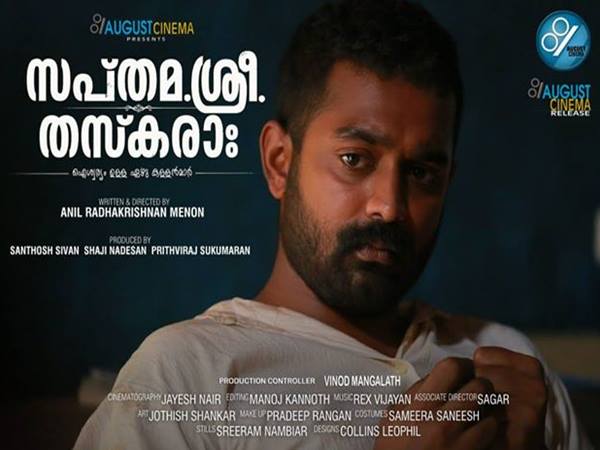 ആസിഫ് അലി