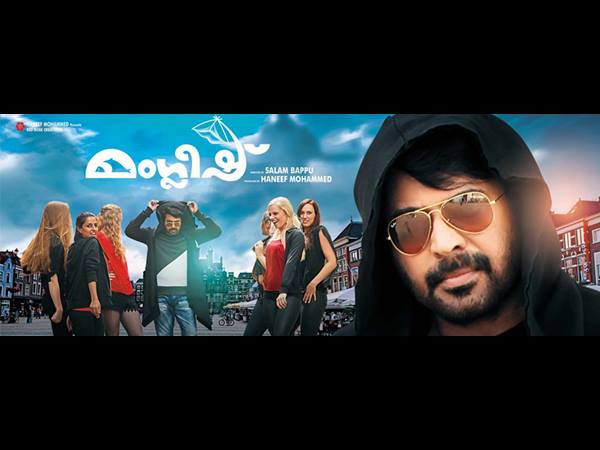 മംഗ്ലീഷ്