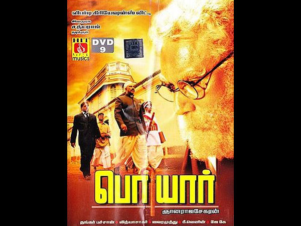 പെരിയാര്‍