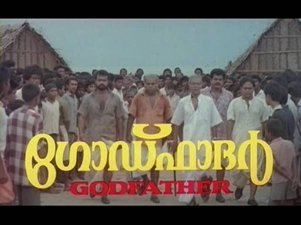 ഗോഡ് ഫാദര്‍