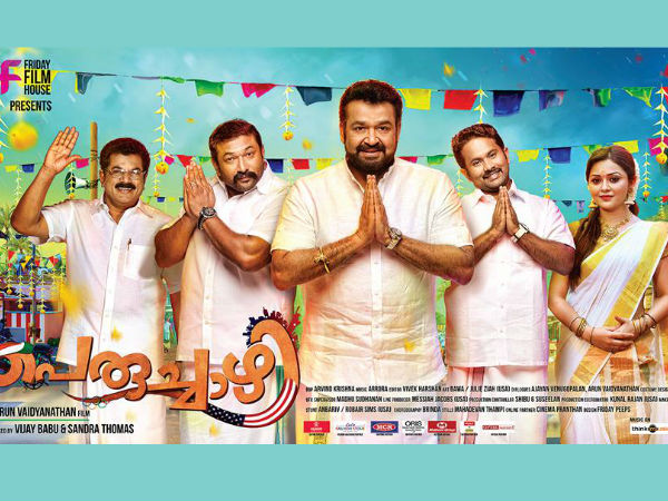 ഇതാണ് പ്രമേയം