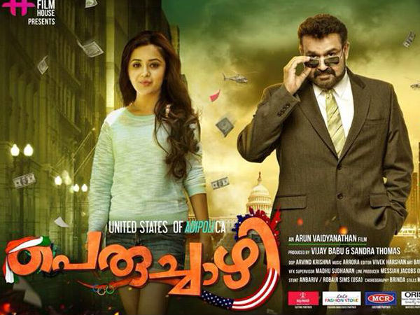 കാണികളുണ്ടായിരുന്നു