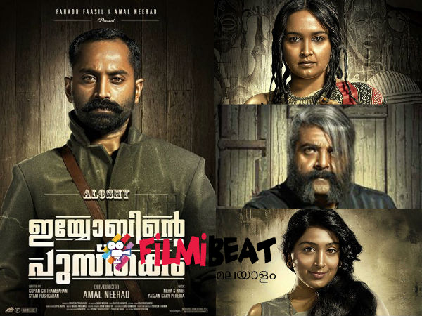 മറ്റ് കഥാപാത്രങ്ങള്‍