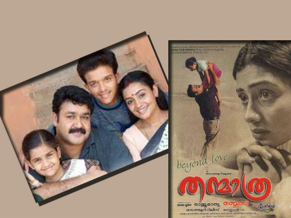 തന്മാത്ര