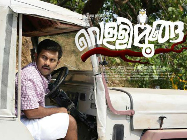  അജുവിന്റെ കഥാപാത്രം