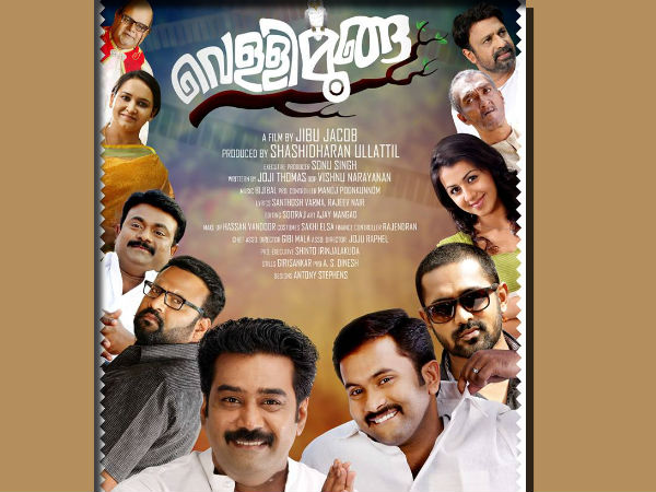  അതിഥിയായ ആസിഫ്