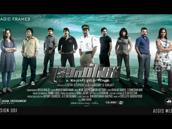 ട്രാഫിക്ക്