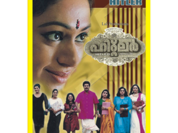 ഹിറ്റ്‌ലര്‍