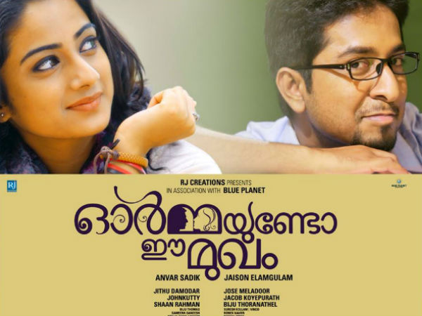 ormayundoo-e-mugham ormayundoo-e-mugham