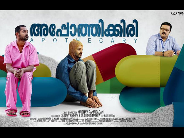 അപ്പോത്തിക്കരി