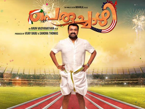 പെരുച്ചാഴി