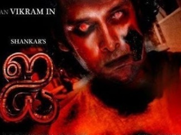 വിക്രമിനെ കണ്ടു പേടിക്കുന്നു