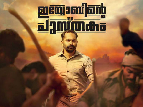 ഈയ്യോബിന്റെ പുസ്തകം