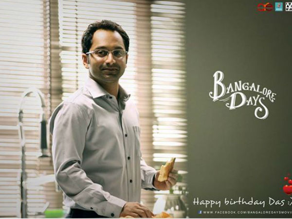 ബാംഗ്ലൂര്‍ ഡെയ്‌സ്