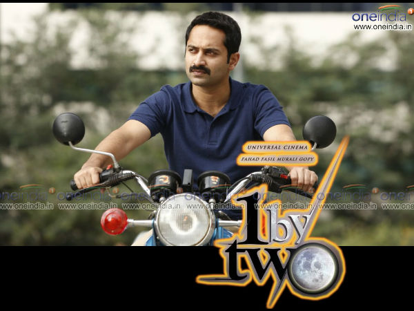 വണ്‍ ബൈ ടു