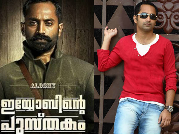 ഫഹദിനെ രക്ഷിച്ചത് ഇയ്യോബ്