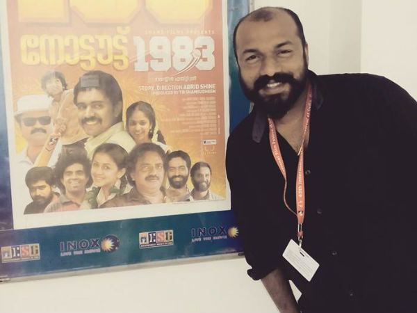 എബ്രിഡ് ഷൈന്‍