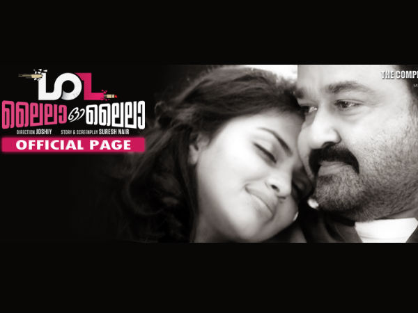 ലൈല ഓ ലൈല