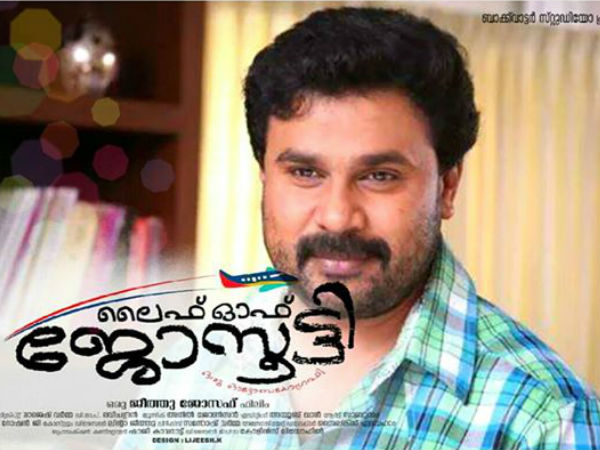 ലൈഫ് ഓഫ് ജോസൂട്ടി