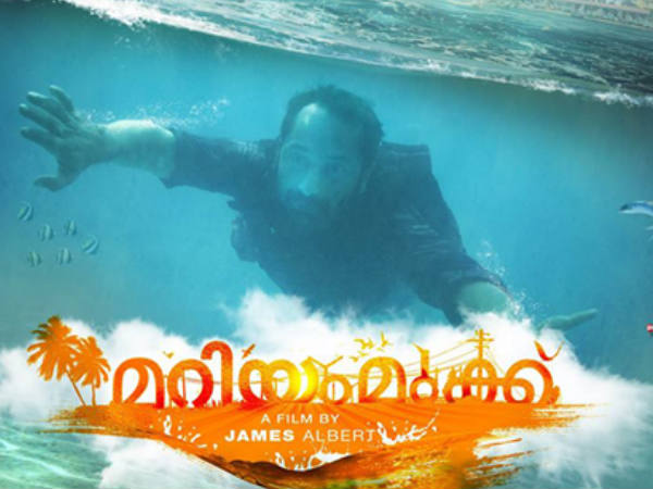 മറിയം മുക്ക്