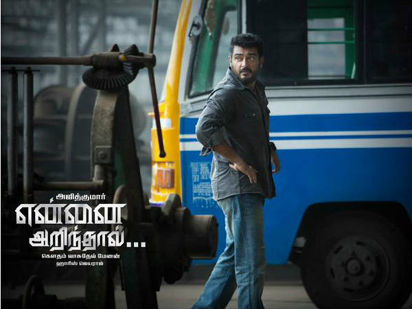 എന്നൈ അറിന്താല്‍