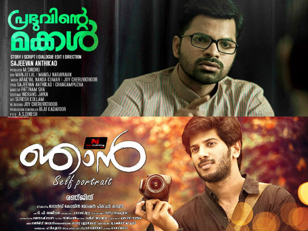 prabhuvinte-makkal-njan