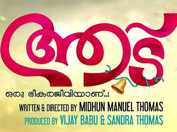 പാപ്പന്‍ ഒന്നാമന്‍