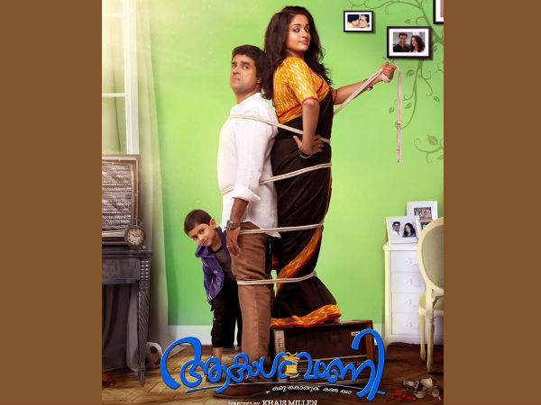 ആകാശവാണി