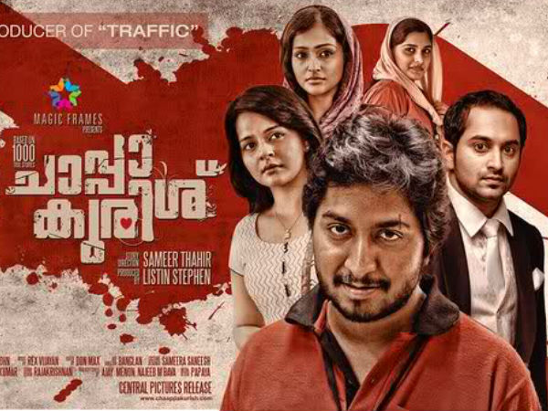 ചാപ്പാകുരിശ്