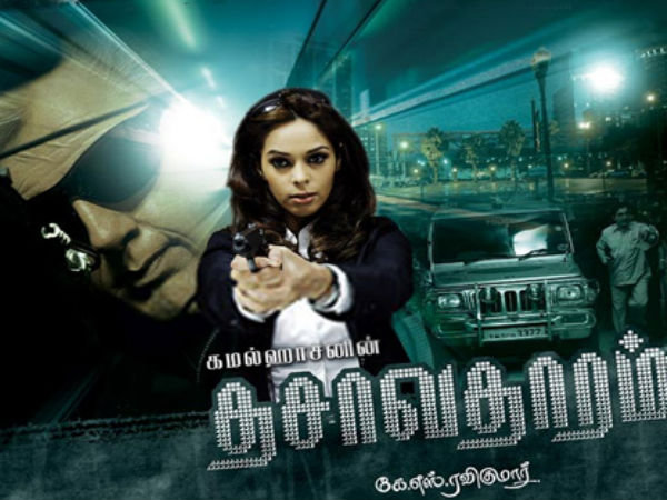 മല്ലികാ ഷെറാവത്ത്