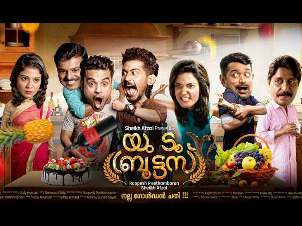 യൂ ടൂ ബ്രൂട്ടസ്