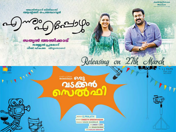 ennum-eppozhum-oru-vadakkan-selfie