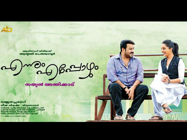 എന്താണിത്ര പ്രതീക്ഷ