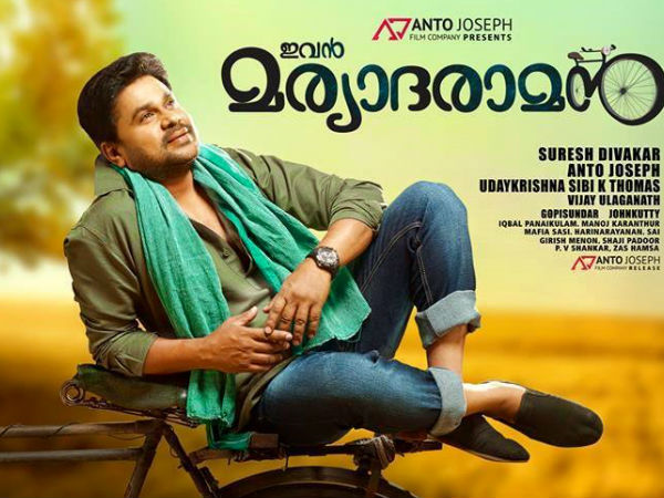 ദിലീപിന് ഇത് നേടണം