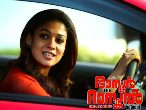 ഹിമ എന്ന നയന്‍സ്