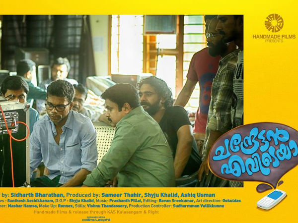 സിദ്ധാര്‍ത്ഥ് ഭരതന്റെ ആദ്യത്തെ കൊമേര്‍ഷ്യല്‍ ചിത്രം