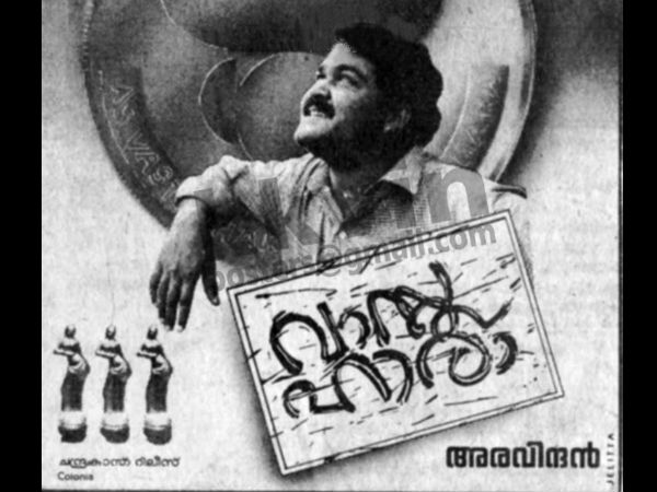 വാസ്തുഹാരം