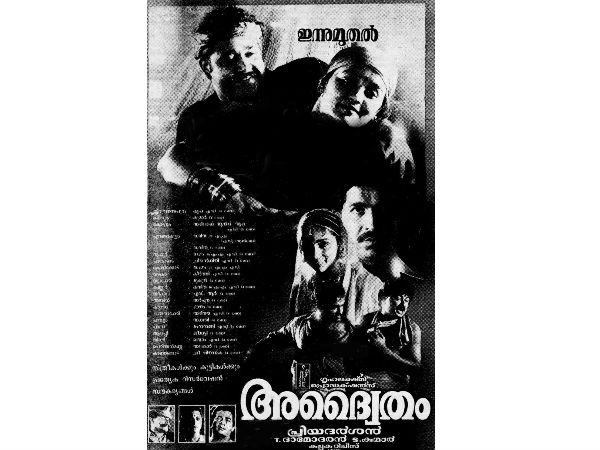 അദൈ്വതം