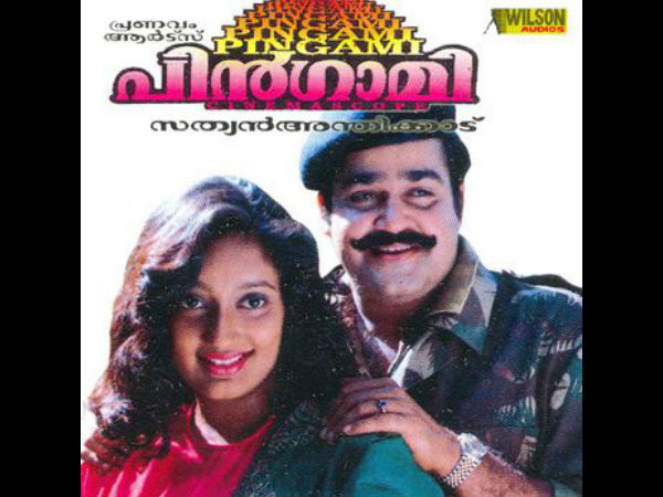 പിന്‍ഗാമി